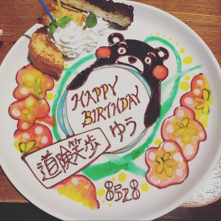 山田佑のインスタグラム：「誕生日は20歳の時に母親に言われた言葉を振り返る日😊 . 『あなたにとってかけがえのない人を大切にできる人生にしてください』 . この1年は大切にできたかな？ . 当たり前のことはひとつもない。 . 家族・恋人・友人・ビジネスパートナー👀 . 感謝を忘れず生きないとな😌🙏 . あっ恋人いなかったww . . #930 #感謝 #8525 #仲間 #道険笑歩 #くまもん #九州男児 #人生勝負はここから #やるっていったらやる」