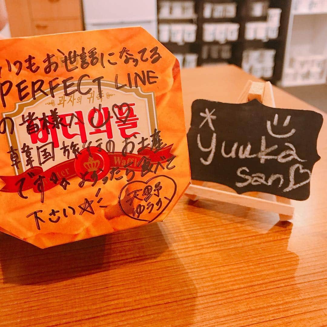 パーフェクトライン天王寺店のインスタグラム：「先日、天野ゆうかさんが韓国旅行のお土産を持って来て下さいました😭💓 ゆうかさんも忙しい中、時間を作って頑張って通って下さってます🙆🏼✨ 嬉しい(°▽°)！💓みなさんのお身体も綺麗にさせて頂きます☺️🎶 #パーフェクトライン #パーフェクトライン天王寺店 #ボディメイク #セルライト潰し」