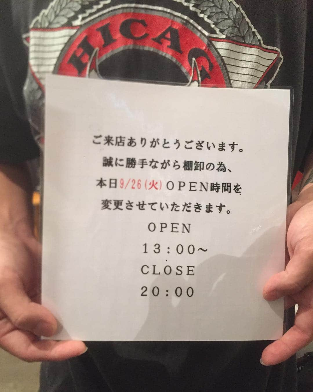 スピンズ原宿店のインスタグラム：「明日9月26日、誠に勝手ながら営業時間が変更になります。ご迷惑をおかけしますが、ご理解ご協力をよろしくお願い致します。」