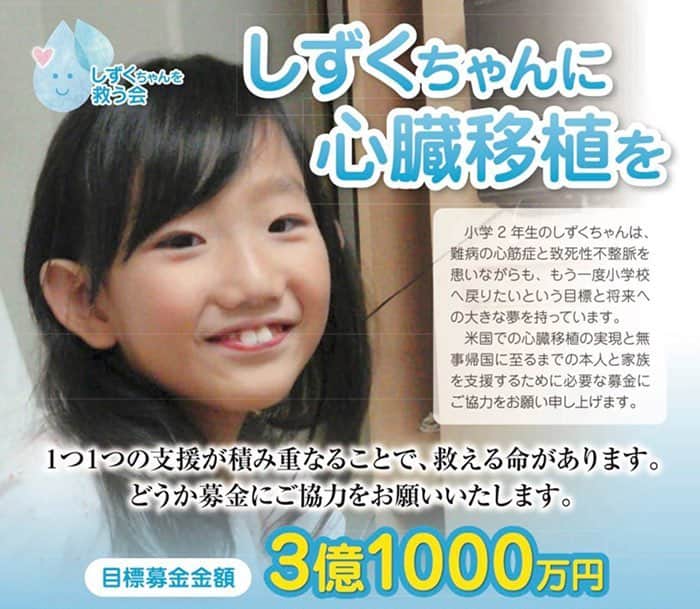 木村真野のインスタグラム：「しずくちゃんが心臓手術を受けられますように。  http://www.save-shizuku.com/  とてもお世話になり信頼している友人 スキー元日本代表 平澤 岳 さんから  お話を聞いて、微力だけど協力したいと思います。  普段、私はあまり募金活動は信頼していません。  最終的なお金の着地点が自分の目で見られないので色々考えてしまう... これが本心です。  でも今回は信頼している友人の頼みなのでしっかりお話しを聞いて納得して 協力したいと思いました👍🏼 愛犬のさくらが大手術を受けた時、見知らぬ誰かがたくさんの血をくれました。  さくらの命を救ってくれた。  私も誰かに何かしてあげたい。  そう思います。  少しでも気にかけてもらえたらサイトを見てあげてください。http://www.save-shizuku.com/  よろしくお願いします。  #しずくちゃんを救う会 #しずくちゃんに心臓を #募金お願いします #がんばれ #命  @gakuhirasawa」