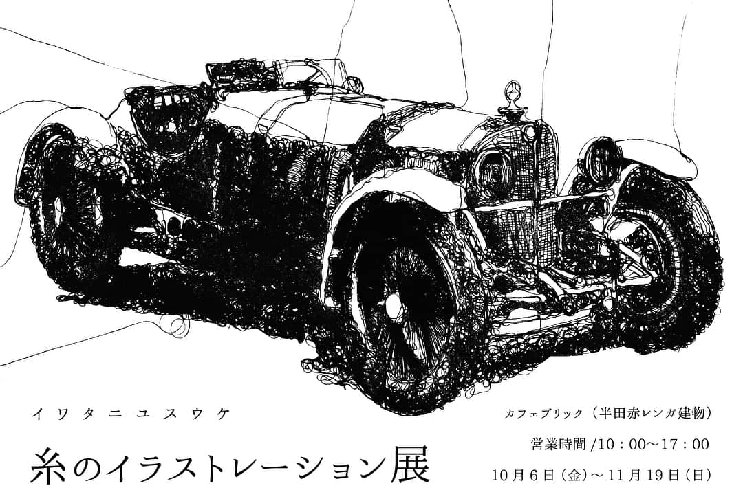 イワタニユウスケのグルメインスタ