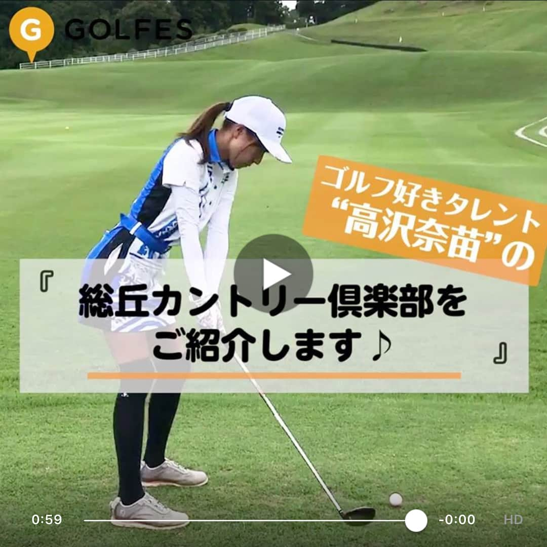 高沢奈苗のインスタグラム