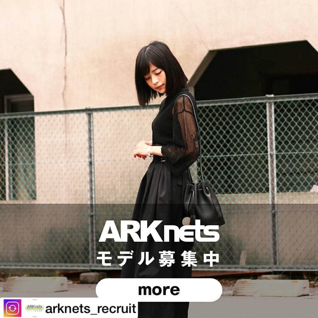 のインスタグラム：「【ARKnets フィッティングモデル募集中！】 . 栃木県・群馬県・埼玉県で16店舗展開している「リストリクト」 . 【職種】フィッティングモデル . 【雇用形態】アルバイト . 【応募条件】 ・栃木県宇都宮市近郊にお住いの方 ・未経験＆学生OK（高校生不可） ・参考身長:160～165cm※レディースのフィッティングモデル ・週1回または2週に1回／2～3時間3時間程度 ・日曜日の朝9時または10時半の早い時間帯の出勤が可能な方 . 【給与】 時給 1,000円　※研修期間 850円 . 【応募方法／書類送付先】 〒320-0861 栃木県宇都宮市西１-２-５ ユリスビル１Ｆ 有限会社リストリクト　採用担当者宛 ＊履歴書ならびに全身画像を、上記宛先までご郵送ください。 . 【詳細】 URL：https://goo.gl/sp7ucn ※詳細をご確認する事ができます。 . 公式インスタ：@arknets_official 公式求人インスタ：@arknets_recruit ------------------------------ ■ご不明な点などございましたら、お気軽にお問合せ下さい。 電話番号：028-633-0539 受付時間：平日10時～18時 メール：recruit@arknets.co.jp ------------------------------ #fashion#ファッション#モデル#モデル募集#求人#求人募集#栃木#宇都宮#anndeark#arknets」