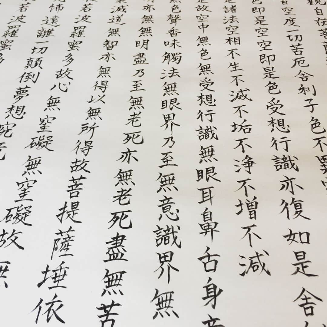 菊井亜希のインスタグラム：「1日1写経📿 丁寧に文字を書くって瞑想的ですね〜💫 久々に陶芸しました🙋(写真は旦那と師匠 何かが始まる予感…♡ そろそろ、自宅でセミプライベートyoga始めようかと思っています😊 aroma.relax.meditation.yinyan.massage. グループは2名様まで🙌🏻要相談🐥 おそらく期間限定になりそうですが…💫 また改めてフライヤー作ります♡ それぞれの内側に広がる小宇宙に想いを込めて💫穏やかで健やかな時間に導けます様に…‼︎💫 もし興味あるって方はDMください😉🤙🏻✨」