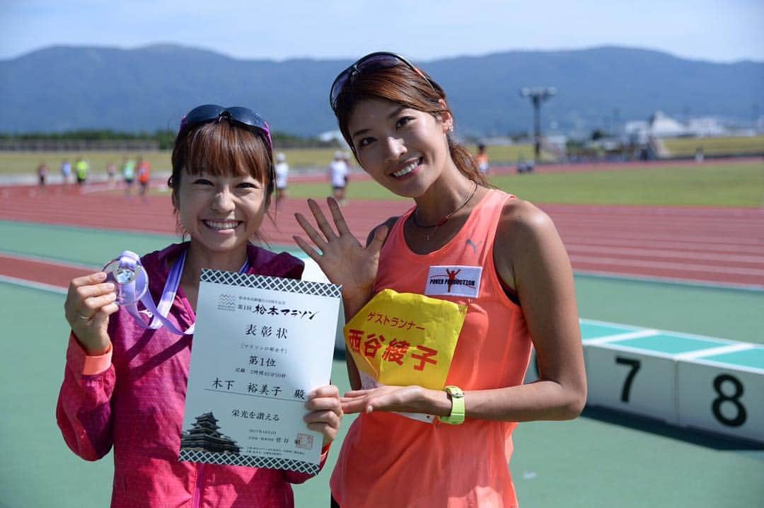 西谷綾子のインスタグラム：「第1回松本マラソン♡ 木下裕美子ちゃん 2時間42分50秒!! 優勝おめでとう(；ω；) ・ 私が3時間半でゴールする時に、表彰式が行われていて…1位に立つゆみちゃんの姿を見た時は嬉しくて(;_;)感動。。素敵な笑顔。この笑顔、好き。 ・ これまでの過程や想いを知っているだけに、この結果は、本当に嬉しいっ！！ ・ 思い通りにいかないことがあっても、現状を受け止め、先を見据え、  目的を持って挑戦し1つ1つ確実にクリアしていく姿…  一緒にいて刺激をもらうし、どんどん深みが増していくゆみちゃん。2017シーズン終える頃、どんな風に心も身体も進化しているか、楽しみ。 ・ 私も頑張ろうって気持ちになる！  #松本マラソン #優勝おめでとう #私もhappy #私も頑張る #帰りに焼肉 #楽しかった #美味しかった #mybestfriend」