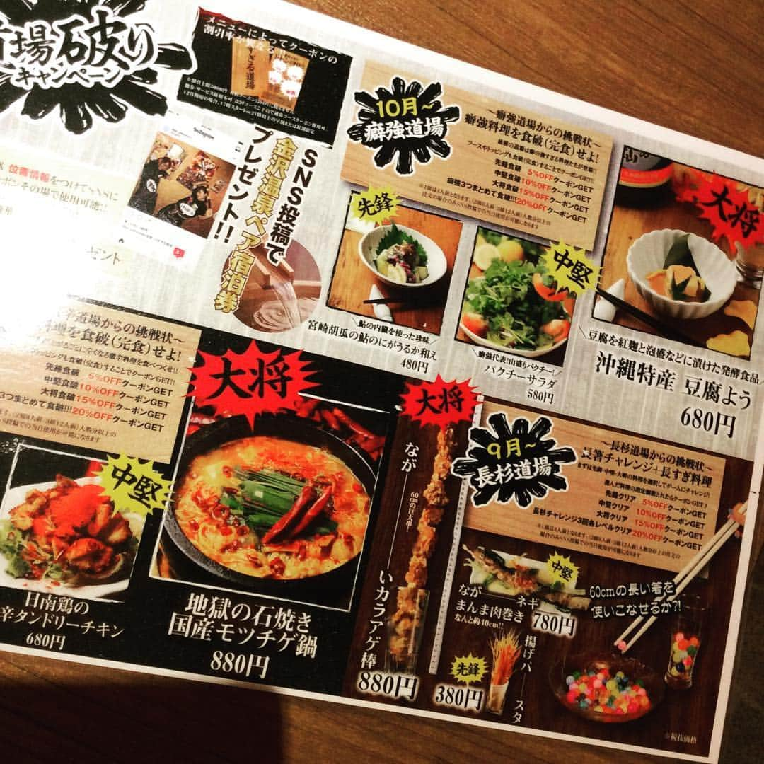 九州うまか新大阪店さんのインスタグラム写真 - (九州うまか新大阪店Instagram)「8月スタートした道場破りキャンペーンもラストになりました‼️ 10月は癖強道場です😳 鮎の内蔵を塩漬けした鮎うるかと 山盛りパクチーサラダに 豆腐を泡盛などに漬けたパクチー沖縄特産豆腐ようです‼️ どれも癖が強いですか完食するとクーポンGET😎👍🏻 ぜひ挑戦してみてください💥💥 #すぎる道場#九州うまか#新大阪#居酒屋#パクチー#うるか#豆腐よう #癖強道場」10月2日 20時23分 - kyusyuumaka_shinosaka