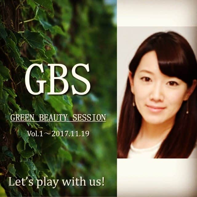 株式会社ビューズのインスタグラム：「＊ ＊ #beaus #名古屋メンバー 継田理恵さん主催のイベントです(^^) ＊ ナチュラルコスメ好きの方必見！ ＊ 【本日より先着にて参加者募集開始！】 名古屋発、ナチュラルビューティープロジェクト『GREEN BEAUTY SESSION』が始動！東京在住の美容ジャーナリストYUKIRINと、名古屋在住の美容ライター継田理恵がタッグを組み、プロジェクト第一弾となるイベントを11月19日(日)に開催。 ＊ 第一弾は、大人気ブランド『エトヴォス』、オーガニックコスメブランド『琉白』と『カダリス』が参加。3ブランドの背景や製品体験と、YUKIRIN＆継田理恵がご紹介いたします、ナチュラルコスメ解説や美容のプロが自腹買いしたコスメ情報など、たっぷり楽しめます！当日は現地購入特典、超豪華なお土産などもご用意。定員になり次第、締め切りとなりますので、申し込みはお早めに！ ＊ ～GREEN BEAUTY SESSION～ 日時：2017年11月19日（日） 13時開演、16時終了予定 会場：カフェ ヴァンサンヌ プリュ(地下鉄鶴舞線 大須観音駅　3番出口徒歩4分） 参加費：お一人様 ￥5,400 (税込) ※2ドリンク付 参加ブランド：エトヴォス、カダリス、琉白（ルハク) お土産：超豪華な美容アイテムセット(合計￥12,000以上！) お申込みサイト：gbs1st.peatix.com ※手鏡、筆記用具をご持参下さい ＊ #GREENBEAUTYSESSION #GBS #NAGOYA #NATURALBEAUTY #NATURALCOSMETICS #ナチュラル美容 #ナチュラルコスメ #美容イベント #コスメ好きさんと繋がりたい#名古屋 #YUKIRIN #美容ジャーナリスト #継田理恵 #美容ライター #エトヴォス #ETVOS #Kadalys #カダリス #琉白 #ルハク」