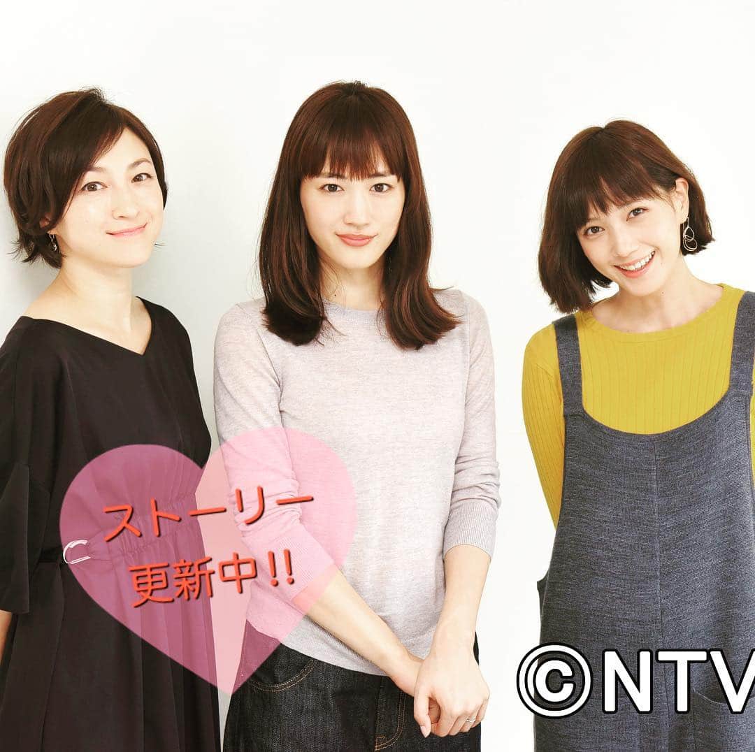 日本テレビ「奥様は、取り扱い注意」のインスタグラム
