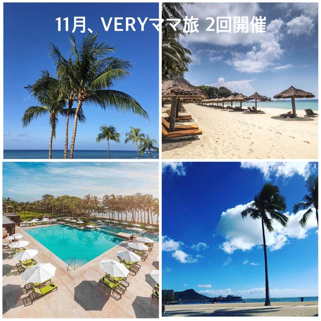 MeeT VERYさんのインスタグラム写真 - (MeeT VERYInstagram)「VERYママ旅からのお知らせです♪  現在募集中のクラブメッド ・ビンタン ツアーの締め切りが、5日（木）に迫りました！ ご検討中の方は急いでご応募ください。  そして、本日、VERYママ旅 ハワイツアー 第4弾「学ぶハワイ」の第2次募集を開始いたしました！ これがラストチャンスなので、検討中だった方、日程が調整できることになった方、ぜひこの機会をお見逃しなく❣️ どちらのツアーも詳しくは、VERY公式サイトをご覧ください。  #VERYママ旅 #雑誌VERY #ヒルトンハワイアンビレッジワイキキビーチリゾート #HIS  #ハワイ #hawaii #veryweb #旅 #ママ旅  #ハワイ大好き #子連れハワイ #ママ旅ハワイ  #クラブメッド #clubmed #クラブメッドビンタン #ビンタン島  #bintan #trip #トラベル #travel」10月3日 18時38分 - meet_very