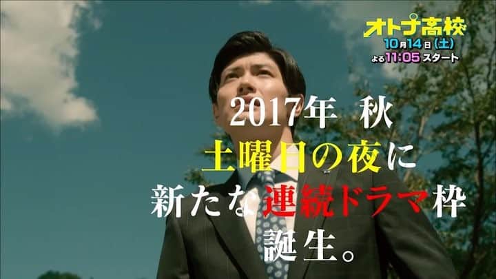 テレビ朝日「オトナ高校」のインスタグラム：「✨✨📖✨🙋‍♂️✨💓✨🙋✨🏫✨✨ 日本政府が少子化問題に歯止めをかけるべく「３０代以上の性経験のない男女は公的機関『オトナ高校』で“第２の義務教育”を受けて童貞・処女を卒業すべし」との法律を成立させた☝️ 東大卒のエリートでありながら、実は童貞の荒川英人（三浦春馬）は突如、国家義務として“性を学ぶオトナ高校”へ入学する羽目に😵拒否すれば逮捕、服役だと告げられ、空しくも入学式を迎えた英人は本当の意味でオトナへ成長できるのか⁉️恋せよオトナ‼️大人だけの学園ドラマが始まる✨✨ . #オトナ高校  #やらみそ  #テレビ朝日 #土曜ナイトドラマ #10月14日スタート  #三浦春馬 #高橋克実 #竜星涼 #松井愛莉 #山田真歩 #夕輝壽太 #正名僕蔵 #杉本哲太 #黒木メイサ」