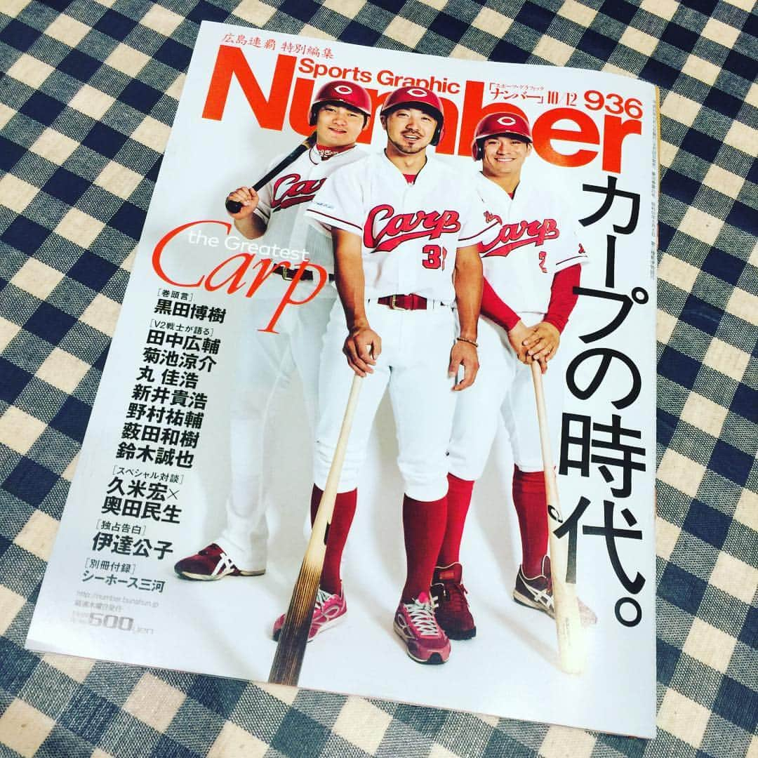 掛貝梨紗さんのインスタグラム写真 - (掛貝梨紗Instagram)「タナキクマル表紙 最高😂Numberの広島連覇 特別編集。買うっきゃ無いよね😂 Congratulations on Hiroshima Toyo Carp's second straight victory🏆 #タナキクマル #同学年 #田中菊池丸 #1番2番3番 #スポーツ雑誌 #37年振り連覇 #baseball #カープ #広島連覇 #number #文藝春秋 #カープの時代 #広島東洋カープ #hiroshimatoyocarp #carp #野球 #magazine #japanesebaseball #hiroshima #広島 #赤ヘル #victory #ナンバー #カープファン #広島生まれ #二連覇 #congratulations #優勝」10月3日 14時07分 - kakelisa