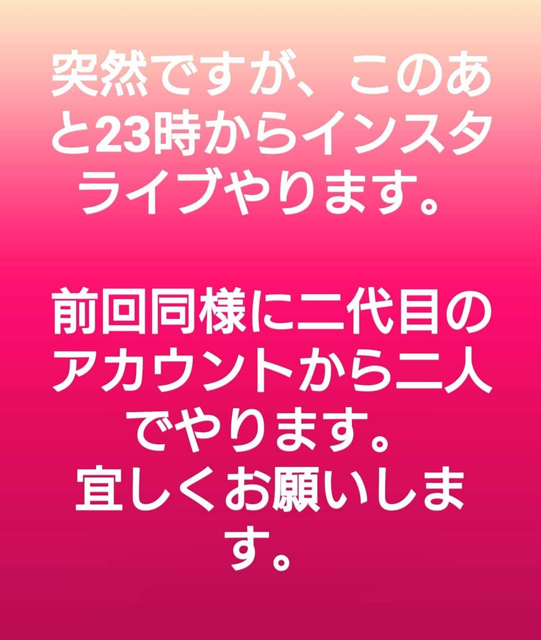 和田益典さんのインスタグラム写真 - (和田益典Instagram)「◆突然ですが  このあと23時から第二回インスタライブやります。」5月9日 22時43分 - masunori_wada