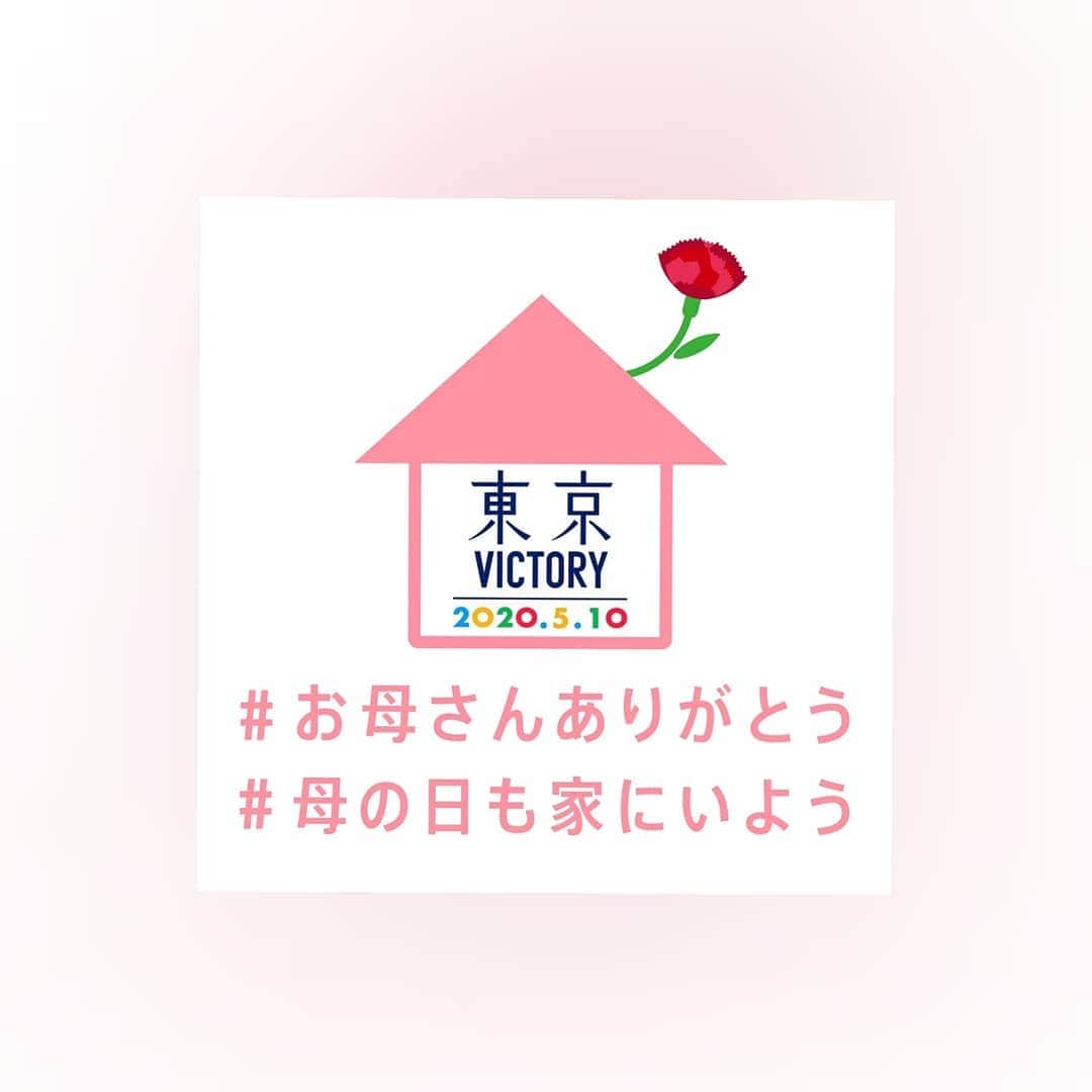 TBS「東京VICTORY」さんのインスタグラム写真 - (TBS「東京VICTORY」Instagram)「日付変わって5月10日(日) 今日は、‬‪#母の日 です🌸‬ . ‪皆さんはどんな #お母さんありがとう を伝えますか？‬ . \ 東京VICTORY 母の日特別企画📹 / アスリートの家族エピソードを 随時アップしていきますのでお楽しみに😄💗💗 . . ‪#東京VICTORY #お母さんありがとう #母の日も家にいよう #感謝の気持ちを伝えよう #mothersday #pink . 母の日特別verに本日だけロゴ変えてます 😳💗」5月10日 0時03分 - tbs_tokyo_v