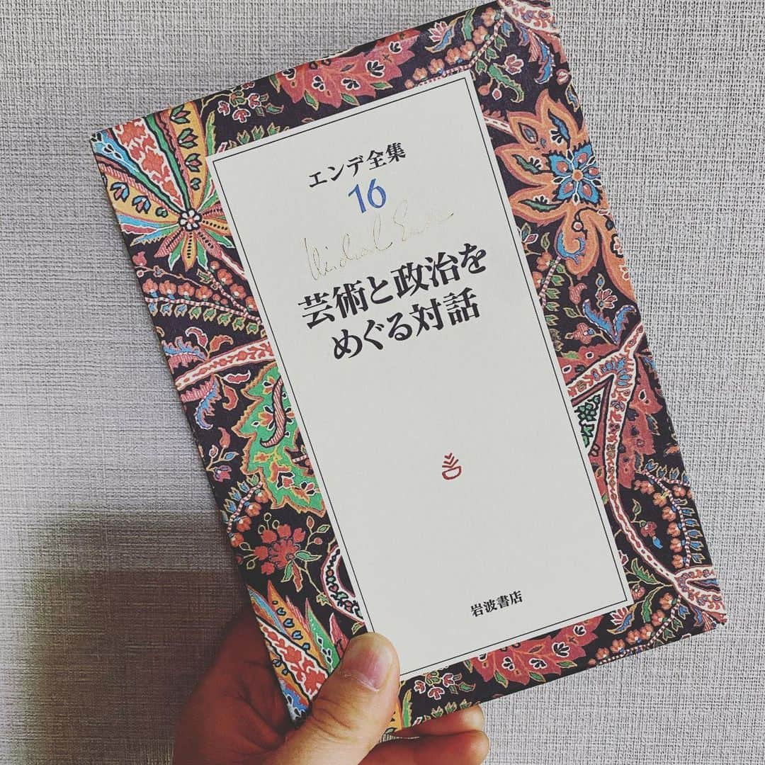 後藤正文さんのインスタグラム写真 - (後藤正文Instagram)「ブックカバーチャレンジ番外編。『芸術と政治をめぐる対話』  ミヒャエル・エンデとヨーゼフ・ボイスの対話。芸術の概念を社会にまで拡大するボイスと、芸術をもっと狭い概念で捉えたうえで芸術家の使命や課題を考えるエンデ。「新しいイメージを手がかりにして、人間は自分の進むべき方角を決めるわけですが、そういうイメージをつくりだすことが、私の考えでは、作家の、画家の、彫刻家の、まさに使命なのです。」」5月10日 1時41分 - gotch_akg