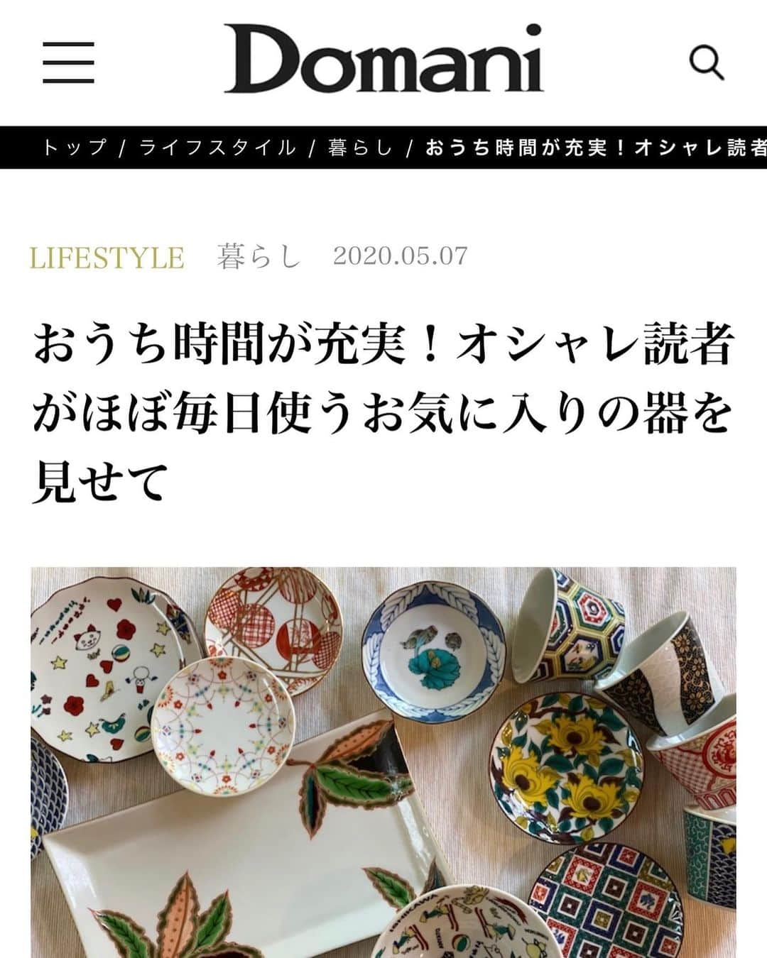 伊藤孝恵のインスタグラム