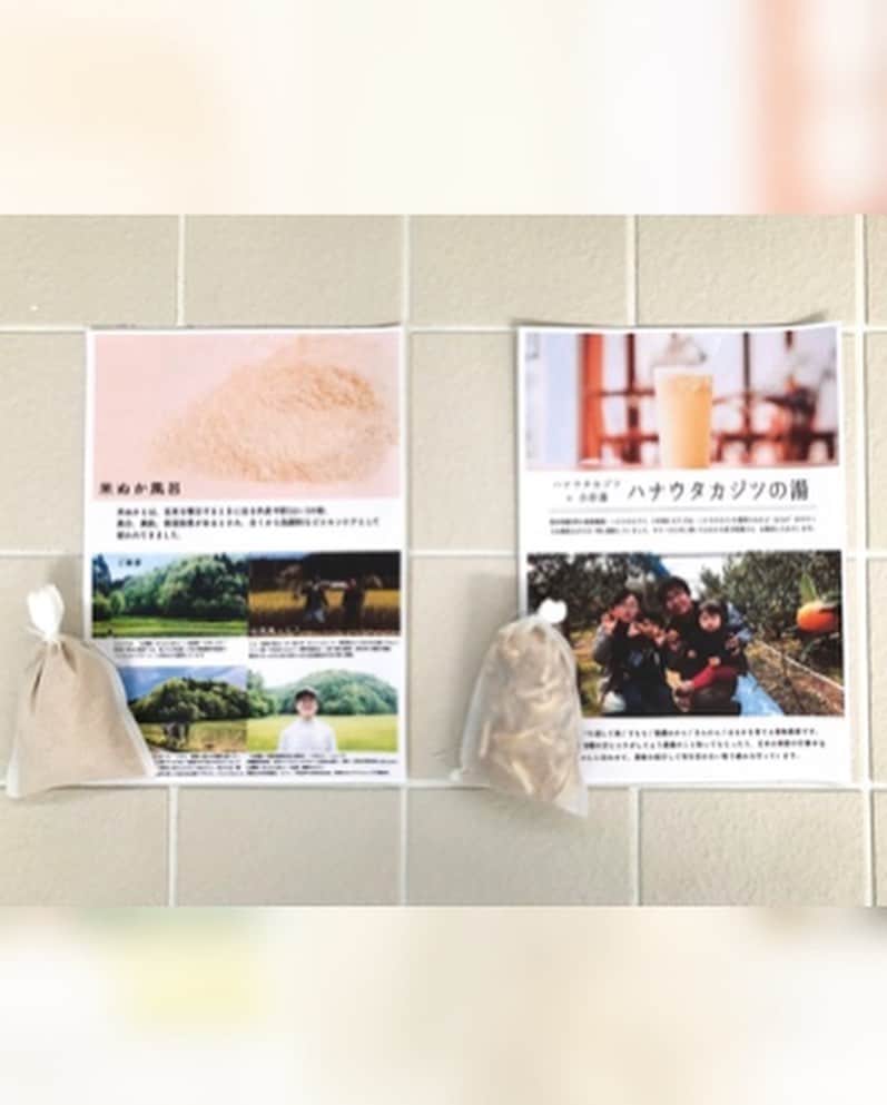 相馬有紀実さんのインスタグラム写真 - (相馬有紀実Instagram)「小杉湯さんの手作り入浴剤♨️ #すていほーむ で硬くなった身体も心からほっこりほぐれます🐤  食材買う時に#小杉湯　さんまで行ったら、ちょっと待ってて下さい、作ってきますと（笑）🍊 できたての入浴剤なんてはじめてだわっ❤️ #小杉湯となり のサワーのために使ったはるかの皮を乾燥させたのとか、米ぬかとか優しいものばかり。  優しさがつまってる#入浴剤 、ご近所さんはぜひ✨  #自粛　#手作り　#つるすべ #銭湯  #高円寺」5月6日 10時28分 - yukimi_soma