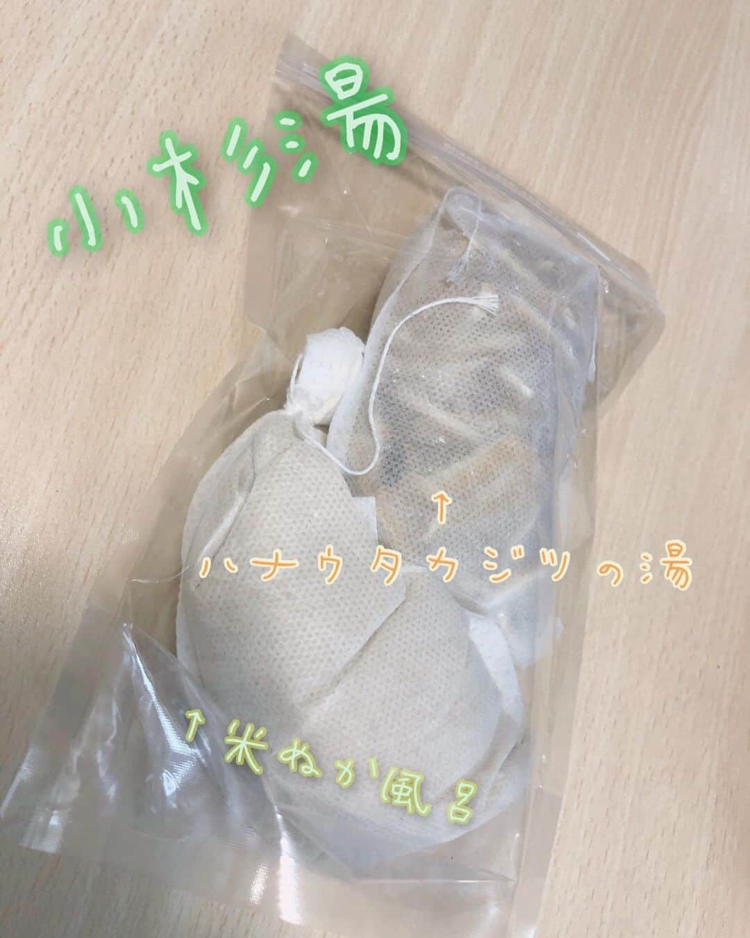 相馬有紀実のインスタグラム：「小杉湯さんの手作り入浴剤♨️ #すていほーむ で硬くなった身体も心からほっこりほぐれます🐤  食材買う時に#小杉湯　さんまで行ったら、ちょっと待ってて下さい、作ってきますと（笑）🍊 できたての入浴剤なんてはじめてだわっ❤️ #小杉湯となり のサワーのために使ったはるかの皮を乾燥させたのとか、米ぬかとか優しいものばかり。  優しさがつまってる#入浴剤 、ご近所さんはぜひ✨  #自粛　#手作り　#つるすべ #銭湯  #高円寺」