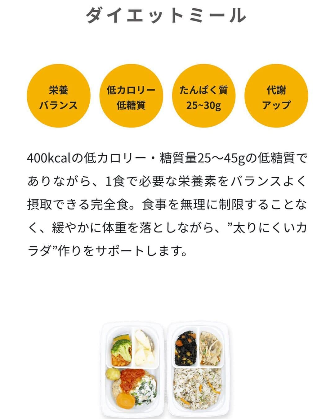 渋谷恭子さんのインスタグラム写真 - (渋谷恭子Instagram)「#おうち時間 が長くなってから、今まで通りに食べるとほんとに太りやすい😂 運動量を増やすか、食事を見直すしかない！！ ということで、時々ランチをダイエットミールにしてます😋✨ ・ ・ @fitfood_home さんのダイエットミールシリーズは、1食あたり400kcal前後😊 たんぱく質は25〜30g！ 私は1日に最低50gをとることにしてるから、この1食で半分とれるのが、とっても嬉しい💕 ・ ・ 容器は2段になってるの！ 冷凍庫から冷蔵庫へ移して解凍したものをレンジでチンするだけ🙆‍♀️ お皿に移しかえずに、容器のままでいただくのも🈶 お味はダイエットミールとは思えないくらい美味しくて好き💕 ・ ・ 〜5/1からリニューアルオープン〜 @fitfood_home さんでは 会員登録時の招待コード入力欄に ➡️ kyoko.86 を入力すると 10%OFFクーポンをプレゼントしてくださいます🎁 この機会に是非お試ししてみてね✨ ・ ・ #ダイエットミール #fitfoodhome #tavenal #低カロリー #低糖質 #食事改善 #代謝アップ #ダイエットごはん #置き換え #おうちご飯 #おうちごはん」5月6日 7時44分 - kyoko.86