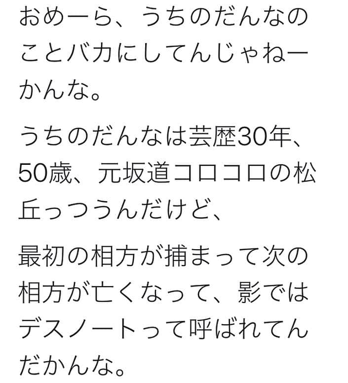 赤プルさんのインスタグラム写真 - (赤プルInstagram)「おめーら、うちのだんなのことバカにしてんじゃねーかんな。  Twitterでのネタをスクショ。 ちょっと手抜き。 ネタを続けてみる。  だんなさんの親戚の方からメッセージもらってたので、だんなネタ気まづい？  左手でメッセージ読んでたら、間違えて削除してしまいました。 もう一度メッセージもらえると嬉しいです。  いつか兵庫遊び行きますね！  めっちゃ個人的なメッセージ💦  #だんなねた #赤プル」5月6日 8時40分 - puluco_a