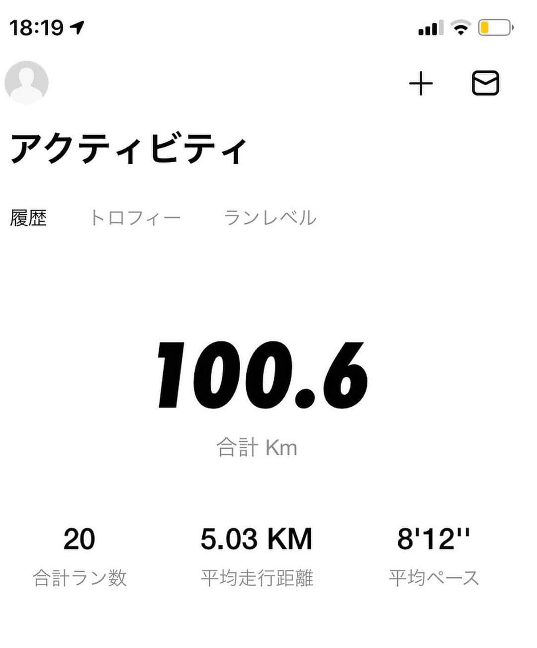 中山秀征さんのインスタグラム写真 - (中山秀征Instagram)「コツコツ走っていたら100Kmを超えました‼️ 東京から群馬の実家ぐらいまでですね。 次はどこに向かおうか❓ まだまだ自粛の日々が続きますが、 健康にはくれぐれも注意しましょうね。 僕はまだまだ走ります。  #running」5月6日 19時43分 - hidechan0731