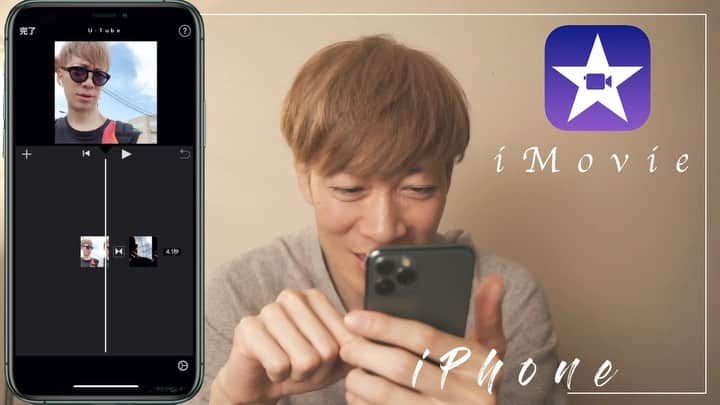 DJ U-ICHIのインスタグラム：「【U-Tube】 iPhone📱のiMovieで簡単な動画編集やってみました。僕なりの解説込みです。 良かったら #おうち時間 で過去の動画（インスタストーリー、TikTok、Snapchatなどなど、短い動画も繋いでも面白いかも！ ぜひ遊んでみてください✌️ そしてみなさんも動画作ってアップしてみてくださいね。 ハッシュタグは、 #U動画でやってみた　 こんなのつけてくれたら嬉しいですし見に行きます。 _  僕のプロフィールから飛べます。 @djuichi_official  https://www.youtube.com/channel/UCUdNJiigoFDi4ezQNQIjtWQ  _  #iPhone #imovie  #動画編集 #shortfilm  #U動画でやってみた」