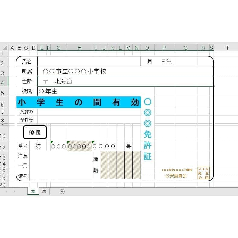 授業準備ならフォレスタネットのインスタグラム