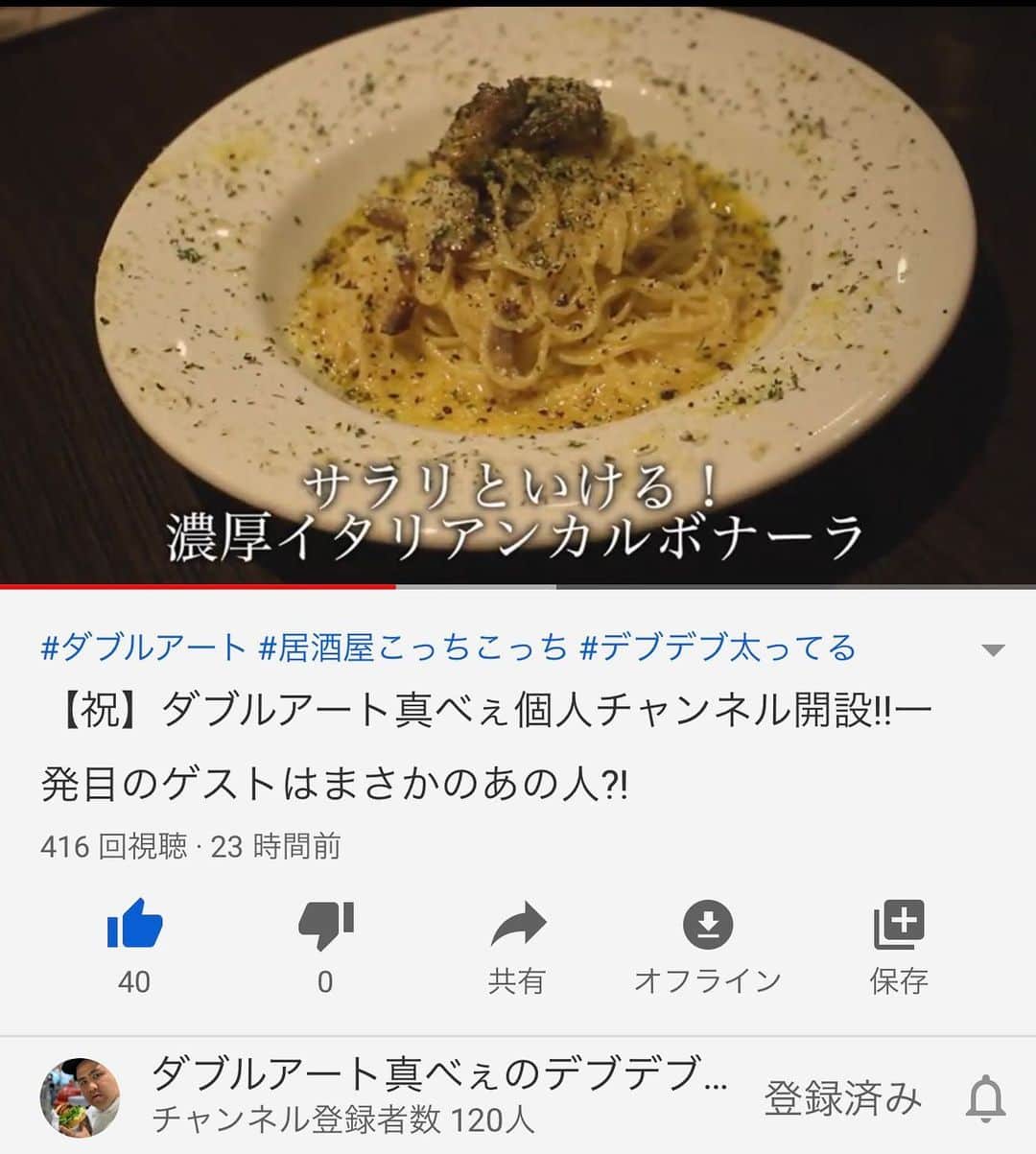 池田真一のインスタグラム：「ダブルアートのYoutubeの更新もう少しだけ待ってねー！ それまでは僕の個人チャンネル見て待っててねー！ ポートワシントン笠谷の天才的な編集技術だけでも見てってください！ youtu.be/137kDGwnglQ #真べぇ #こっちこっち〜 #グルメ #鬼滅の刃 #梨泰院クラス #テラスハウス #人気のタグ並べただけ」