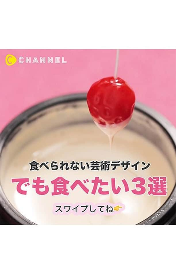 C CHANNELのインスタグラム