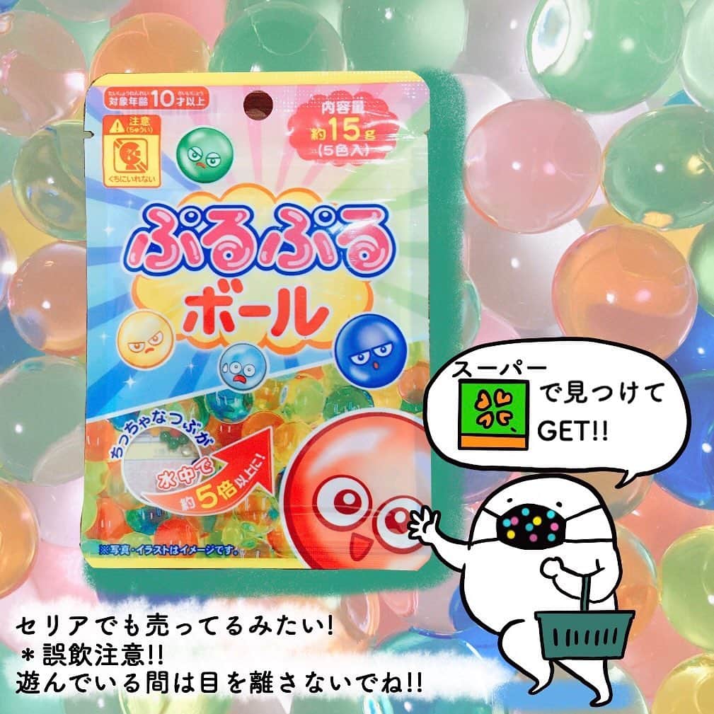 山川あかねのインスタグラム：「ぷるぷるボールでしこたま遊んだよ! 仕分けしたり、おままごとしたり、転がして遊んだり…! #お尻絵日記 #お尻漫画 #イラスト #illustration #ipad #procreate #ぷるぷるボール #3歳5ヶ月 #お家遊び」