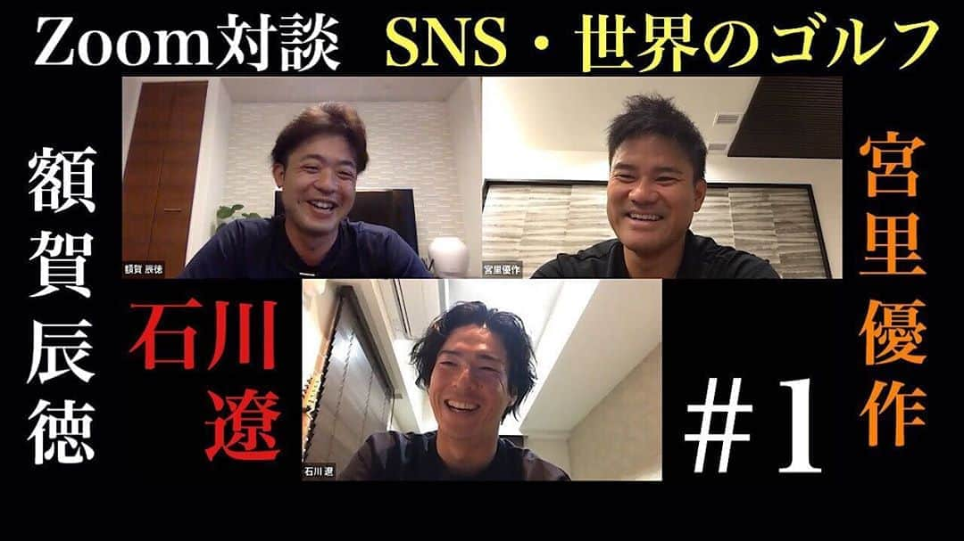 宮里優作のインスタグラム