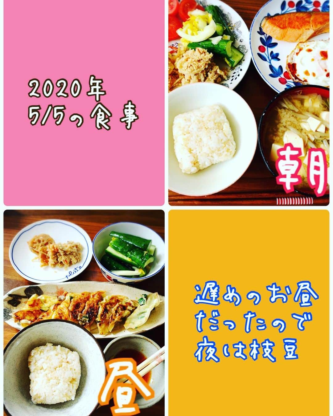 柏崎桃子さんのインスタグラム写真 - (柏崎桃子Instagram)「最近のご飯。  朝ゆっくりめなのでお昼が夕方になり、夜が枝豆になることしばしば。  #ご飯 #ご飯記録  #おうちごはん  #ダイエット #diet #自炊 #これからお昼ご飯作る〜」5月6日 13時56分 - momoko_kashiwazaki