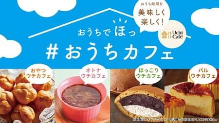 ローソン さんのインスタグラム写真 - (ローソン Instagram)「‪今日の　#おうちカフェ にいかがですか？‬ ‪ウチカフェスイーツ、いろいろ揃っています♪ #ローソン　#おうちローソン #おうち時間を楽しく‬ #LAWSON #ローソンスイーツ #コンビニスイーツ #今日のおやつ #おやつタイム #おやつの時間 #sweets #instasweet #sweetsgram #dessert #dessertgram #instadessert #japanesefood #instagood #foodstagram #foodpics」5月6日 14時24分 - akiko_lawson