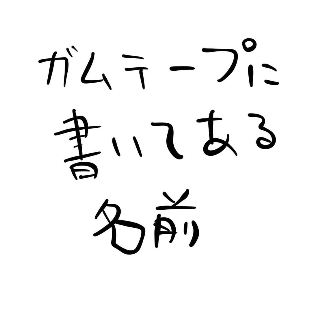 与座よしあきのインスタグラム：「看護師さん、ほんとに毎日ありがとうございます。 #看護師 #防護服 #ガムテープ #名前 #f1」