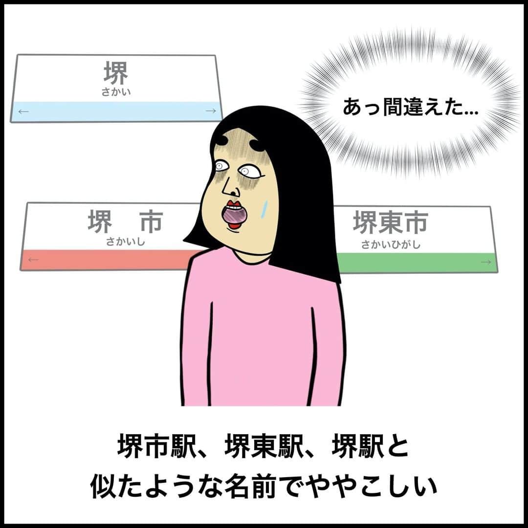 BUSONさんのインスタグラム写真 - (BUSONInstagram)「次回【次あるあるをやってほしい市をコメントしてね】希望が多かった市を次回します☀️ ﻿﻿ ﻿ ■今回は大阪府堺市あるあるですので、堺市出身の方や旅行で訪れたことがある方は、おすすめ観光地やお店、美味しい食べ物などをコメント欄で教えてください。 ﻿﻿ ﻿﻿ ﻿﻿ 今後全国の市あるあるシリーズを投稿していきます！﻿﻿ ストーリーズで市あるあるを毎日募集するので、地元や旅行したことある方は是非ご参加を！ ﻿﻿ ﻿ ﻿ ﻿ 【新刊のお知らせ】﻿﻿ #BUSONの職業あるある大図鑑﻿﻿ 進路に悩んでる人や、転職しようとしている人に読んでほしいです!﻿﻿ 詳細はプロフィール欄→ @buson2025 から見てね！﻿﻿ ﻿﻿ 感想をInstagramに投稿する際は#BUSONの職業あるある　のハッシュタグをつけて投稿してもらえれば、いいねしに行きますね！﻿﻿ ﻿﻿ ﻿﻿ ﻿﻿ ﻿﻿ #地域#市#観光#旅行#美味しい#地元#地元あるある﻿﻿ #あるある#イラスト#絵#え#漫画#マンガ#まんが#ポジティブしきぶちゃん#地域活性﻿﻿ #堺市あるある#堺#大阪府あるある#古墳#大吉#てんぷらの大吉#堺っこ体操」5月6日 15時04分 - buson2025