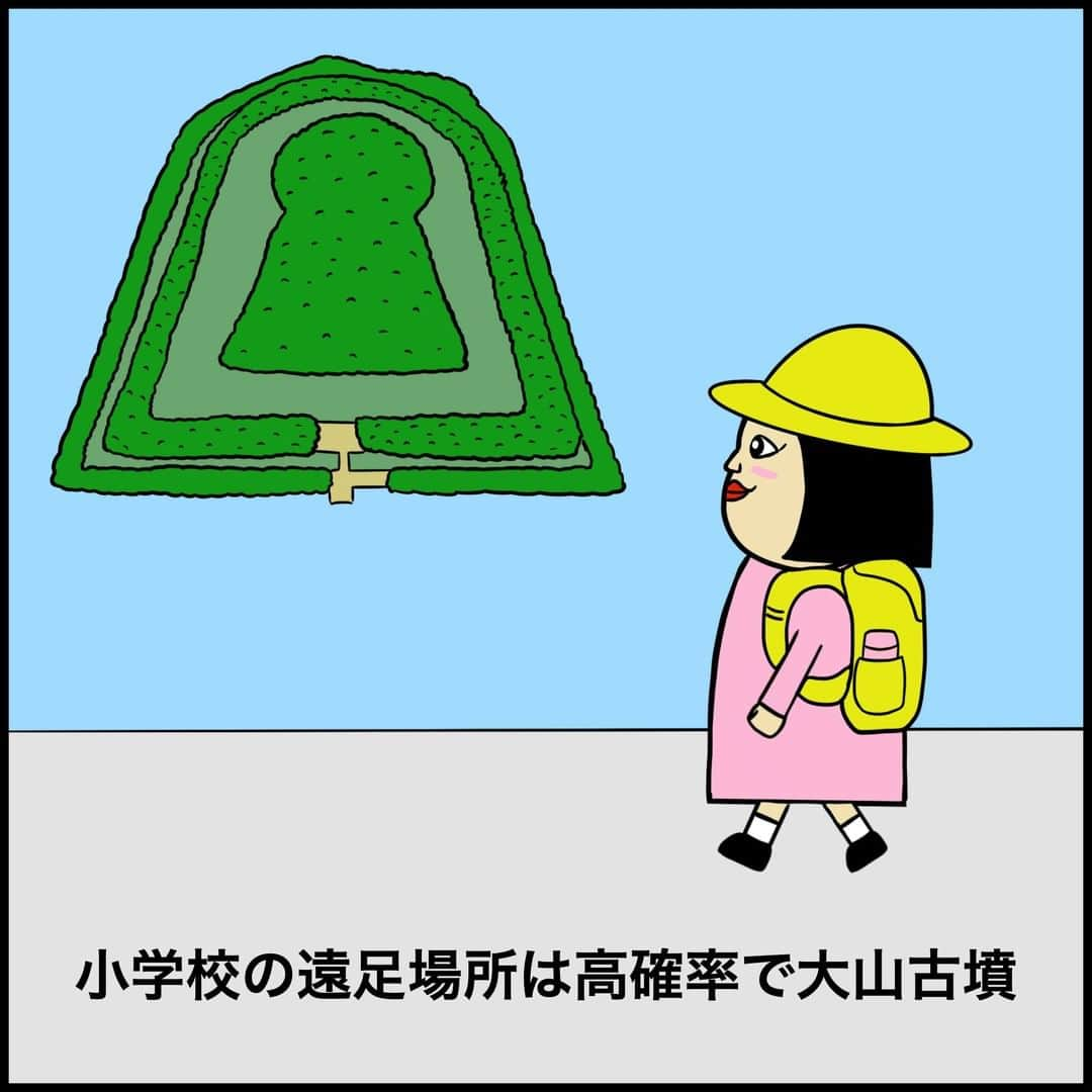 BUSONさんのインスタグラム写真 - (BUSONInstagram)「次回【次あるあるをやってほしい市をコメントしてね】希望が多かった市を次回します☀️ ﻿﻿ ﻿ ■今回は大阪府堺市あるあるですので、堺市出身の方や旅行で訪れたことがある方は、おすすめ観光地やお店、美味しい食べ物などをコメント欄で教えてください。 ﻿﻿ ﻿﻿ ﻿﻿ 今後全国の市あるあるシリーズを投稿していきます！﻿﻿ ストーリーズで市あるあるを毎日募集するので、地元や旅行したことある方は是非ご参加を！ ﻿﻿ ﻿ ﻿ ﻿ 【新刊のお知らせ】﻿﻿ #BUSONの職業あるある大図鑑﻿﻿ 進路に悩んでる人や、転職しようとしている人に読んでほしいです!﻿﻿ 詳細はプロフィール欄→ @buson2025 から見てね！﻿﻿ ﻿﻿ 感想をInstagramに投稿する際は#BUSONの職業あるある　のハッシュタグをつけて投稿してもらえれば、いいねしに行きますね！﻿﻿ ﻿﻿ ﻿﻿ ﻿﻿ ﻿﻿ #地域#市#観光#旅行#美味しい#地元#地元あるある﻿﻿ #あるある#イラスト#絵#え#漫画#マンガ#まんが#ポジティブしきぶちゃん#地域活性﻿﻿ #堺市あるある#堺#大阪府あるある#古墳#大吉#てんぷらの大吉#堺っこ体操」5月6日 15時04分 - buson2025