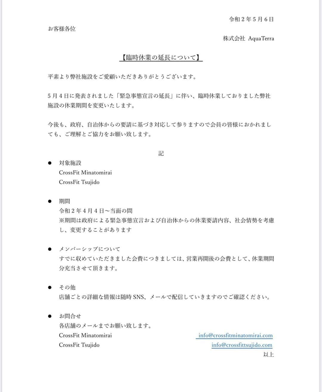 松田丈志さんのインスタグラム写真 - (松田丈志Instagram)「@crossfit_minatomirai  @crossfittsujido  の臨時休業を延長致します。」5月6日 15時21分 - tkc001