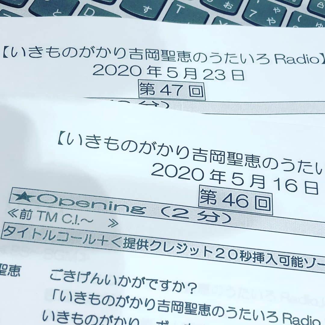 阿部洋子さんのインスタグラム写真 - (阿部洋子Instagram)「📻 本日、ラジオの収録。  スタジオにはあたすひとり…  聖恵さんとは、 PC画面で繋がりながらおしゃべりします。  #jfn #radio  #いきものがかり  #吉岡聖恵 さん #うたいろ  #うたいろradio  メールまつりです！」5月6日 15時34分 - hirocoring