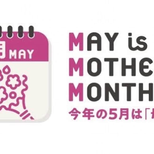 青山大人さんのインスタグラム写真 - (青山大人Instagram)「【May is Mother’s Month.】 5月の第2日曜日は母の日ですが、今年は5月の一ヶ月間を「母の月」ということで、育ての母はもちろん大切な方への花贈りキャンペーンを花の業界団体が農林水産省の協力を得て行われます。ステイホームがもう少し続く中で、家の中にお花があるだけで心が和やかになります😀  また例年、母の日になると物流がパンク、今年は外出自粛で店舗よりオンラインが増えることを見越しての時期分散の意味もあります。  新型コロナの拡大で、様々な業種に影響が出ている中で、お花業界も実は大きな打撃を受けております。3、4月は様々なイベントでお花業界がピークを迎える時期でしたが、イベントはほぼ全て中止となりました。しかも花は保存がききません。実は土浦はじめ茨城県は花の大生産地でもあります。  何で花というご批判も受けましたが、みんなが気づかないところにも目配りし、しっかりフォローしていくのも政治の役割だと青山は考えているからです。  5月に間に合うように、国民民主党はじめ野党花き産業振興議員連盟総会を4月16日急遽開催し、羽田 雄一郎 (羽田雄一郎)会長の即決で農水省政務三役へ申し入れに行き、母の月実現を後押しさせて頂きました。  ご協力頂いた地元のお花屋さんの皆さまありがとうございました😊  #may #mayismothersmonth #mayismothersdaymonth #母の日プレゼント #母の日 #母の月 #花 #花のある風景  #花店  #花贈り  #花贈り男子 #母の日ギフト  #青山やまと #青山大人 #選挙区 #茨城6区 #土浦 #土浦市 #つくば #つくば市 #石岡 #石岡市 #かすみがうら #かすみがうら市 #つくばみらい #つくばみらい市 #小美玉 #小美玉市 #玉里」5月6日 16時17分 - aoyamayamato