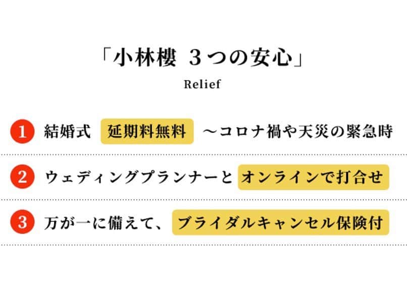小林樓《新潟県見附市：結婚式場》のグルメインスタ