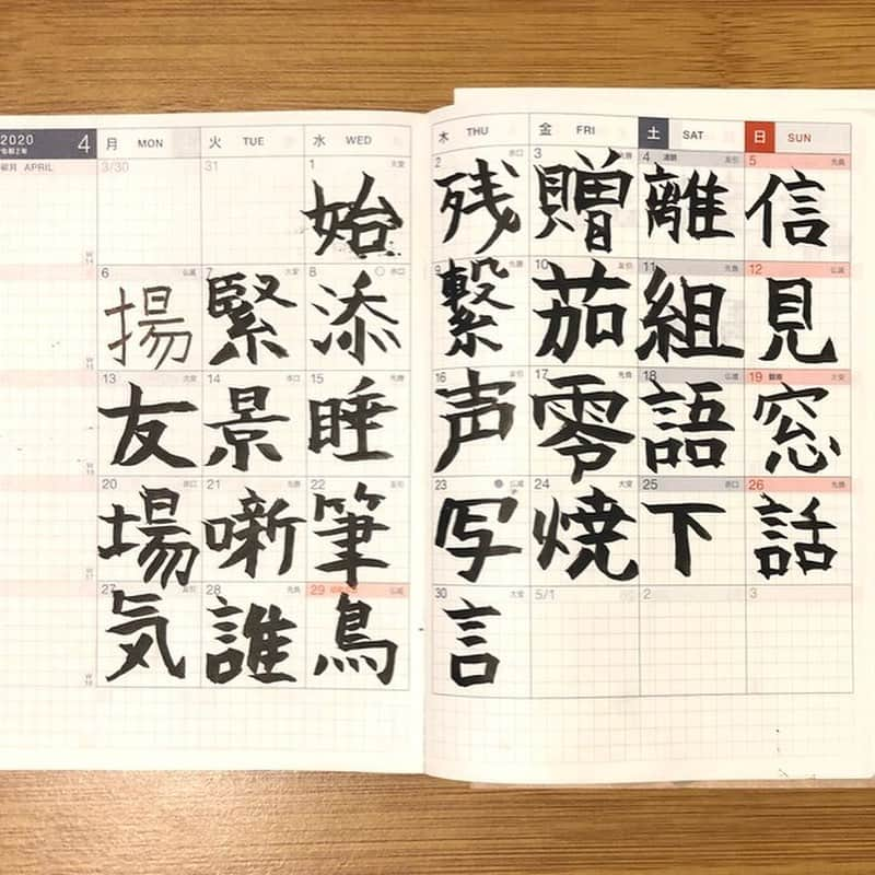 ほぼ日刊イトイ新聞さんのインスタグラム写真 - (ほぼ日刊イトイ新聞Instagram)「【stay homeとほぼ日手帳】 ほぼ日手帳チームがひとりずつ リモートワーク中につけている手帳を紹介中。 辞書を引いて、漢字を書いてみたり 月間カレンダーを工夫してみたり、 読んだ本の印象に残った言葉を書き留めてみたり、 観光地の定点カメラを観測してみたり。 それぞれ楽しんでます。  こんな日々はなかなかないので いま、やっていること、考えていること どのようなかたちでも、書き留めておくこと おすすめします！  それぞれの手帳の使い方は ほぼ日手帳のページでどうぞ！ https://www.1101.com/pl/2020techo_news/  #ほぼ日手帳 @hobonichitecho_official #手帳の使い方 #手帳 #おうち時間 #stayhome #ほぼ日刊イトイ新聞 #ほぼ日 #hobonichi #HobonichiTecho」5月6日 17時21分 - hobonichi1101