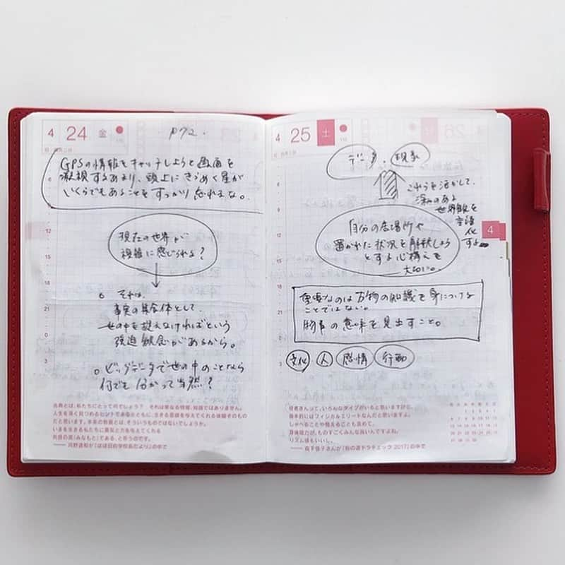 ほぼ日刊イトイ新聞さんのインスタグラム写真 - (ほぼ日刊イトイ新聞Instagram)「【stay homeとほぼ日手帳】 ほぼ日手帳チームがひとりずつ リモートワーク中につけている手帳を紹介中。 辞書を引いて、漢字を書いてみたり 月間カレンダーを工夫してみたり、 読んだ本の印象に残った言葉を書き留めてみたり、 観光地の定点カメラを観測してみたり。 それぞれ楽しんでます。  こんな日々はなかなかないので いま、やっていること、考えていること どのようなかたちでも、書き留めておくこと おすすめします！  それぞれの手帳の使い方は ほぼ日手帳のページでどうぞ！ https://www.1101.com/pl/2020techo_news/  #ほぼ日手帳 @hobonichitecho_official #手帳の使い方 #手帳 #おうち時間 #stayhome #ほぼ日刊イトイ新聞 #ほぼ日 #hobonichi #HobonichiTecho」5月6日 17時21分 - hobonichi1101