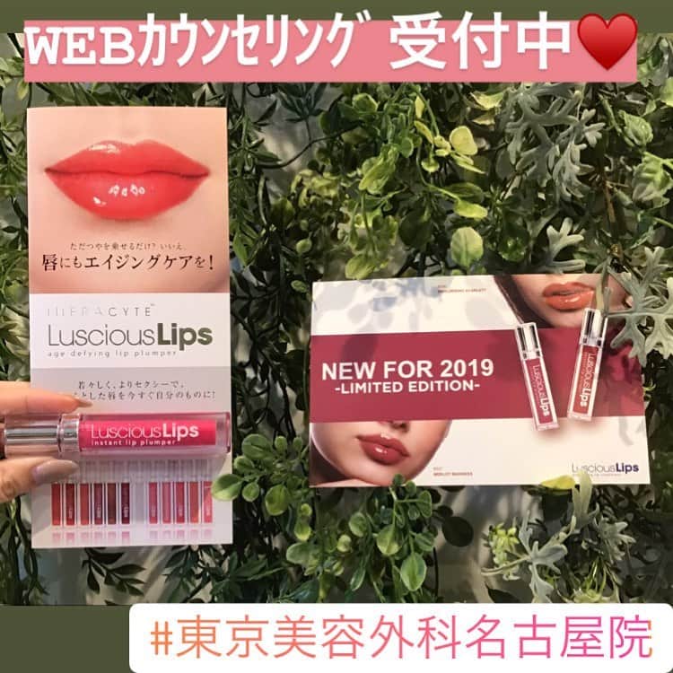 東京美容外科公式のインスタグラム