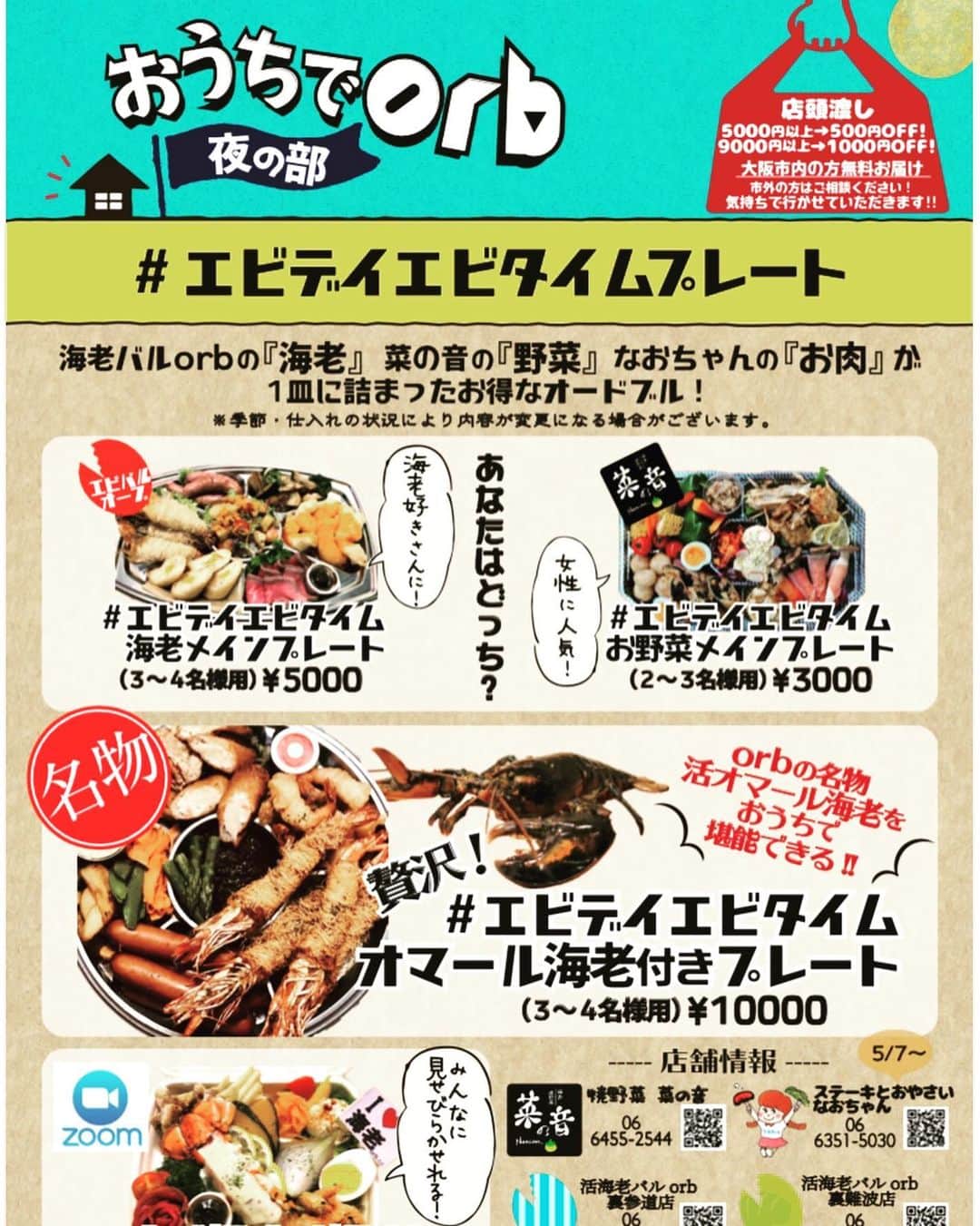活海老バルorb Resortのインスタグラム