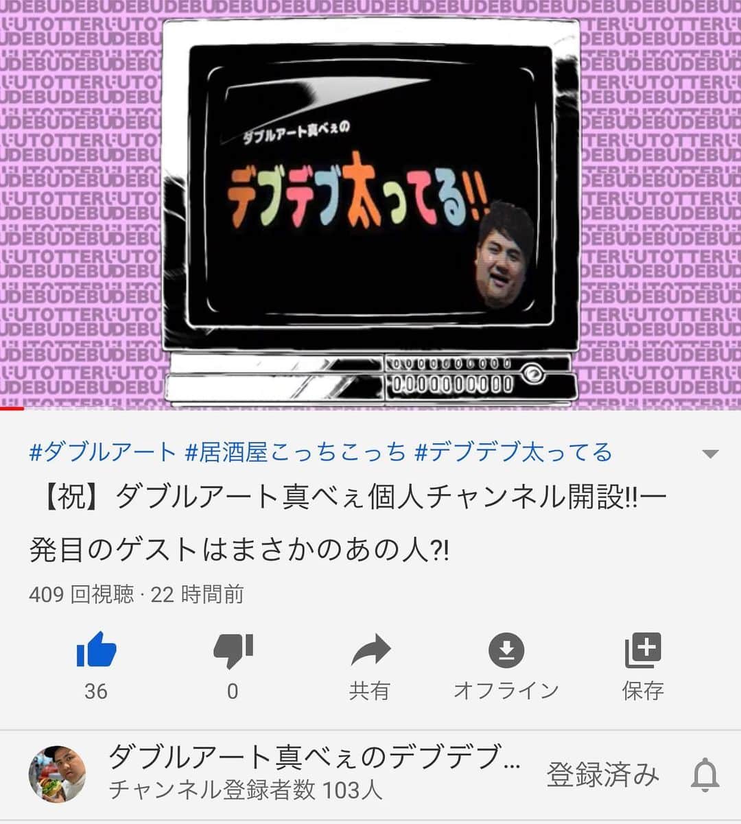 池田真一のインスタグラム：「チャンネル登録100人いったので約束通り今日の22時に新しい動画アップします！ チャンネル登録まだの人はよろしくー！」
