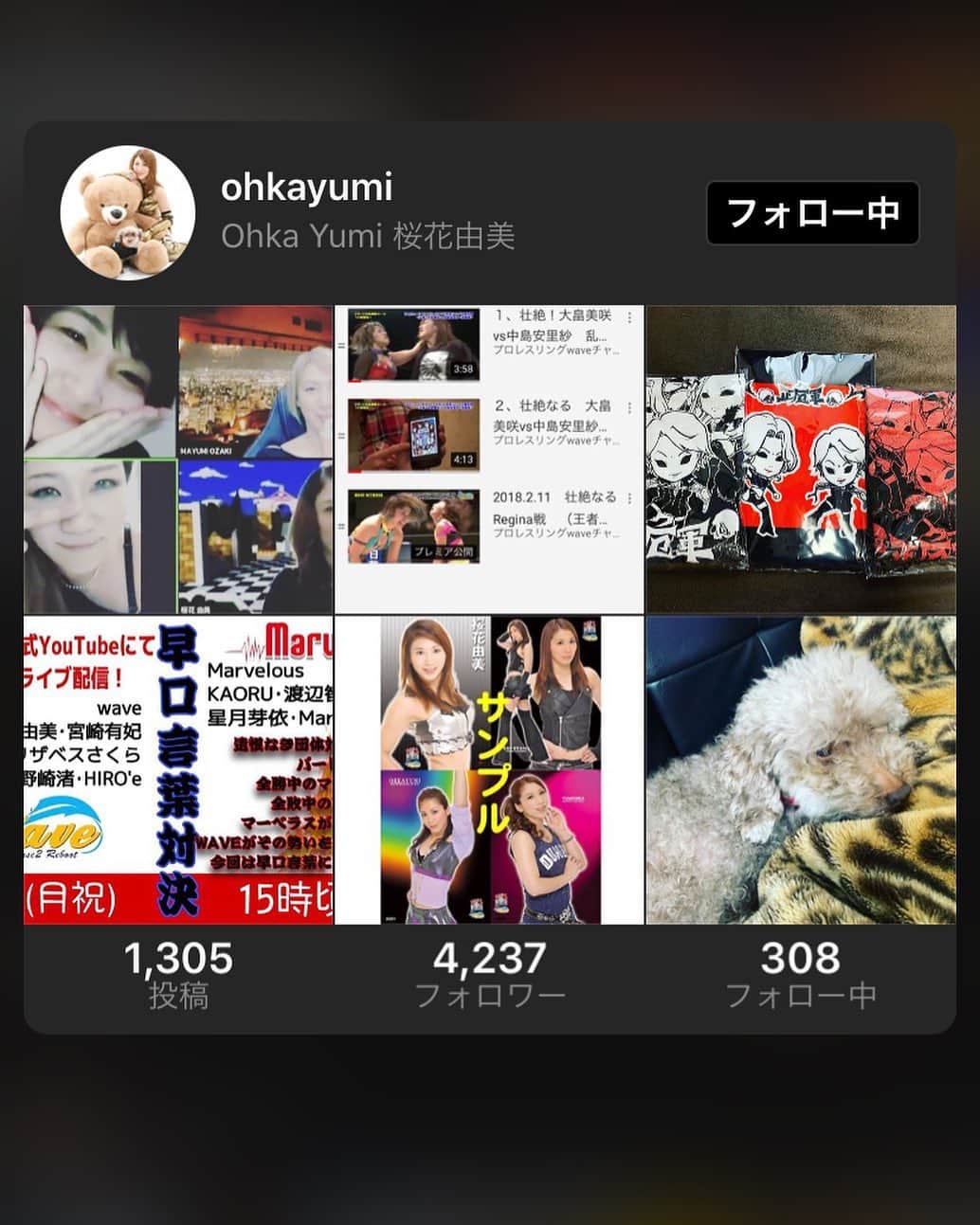 宮崎有妃さんのインスタグラム写真 - (宮崎有妃Instagram)「え！びっくりした！  TL見てて 出てきた人の名前を長押ししたら こんなん出た！ そんな機能あるの知らなかった。  え。みんな知ってた？  びっくりした。」5月6日 17時52分 - kiyukizayami