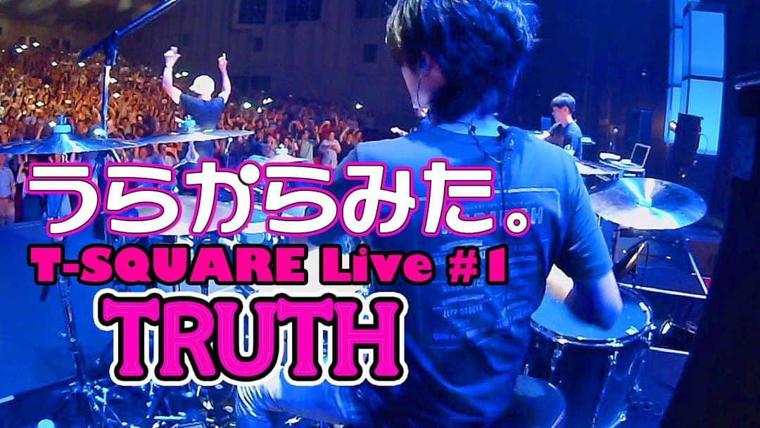 坂東慧のインスタグラム：「ライブ♪『TRUTH』を坂東裏から見ると、こんなことになっています(笑)！ スタッフさんになった気分で、バックステージからメンバーをあたたかく見守って下さい♪  プロフィールのリンクからどうぞ！⇒ @bandohsatoshi  #tsquare #坂東慧 #truth #ドラム #drums #ドラマー #drummer」