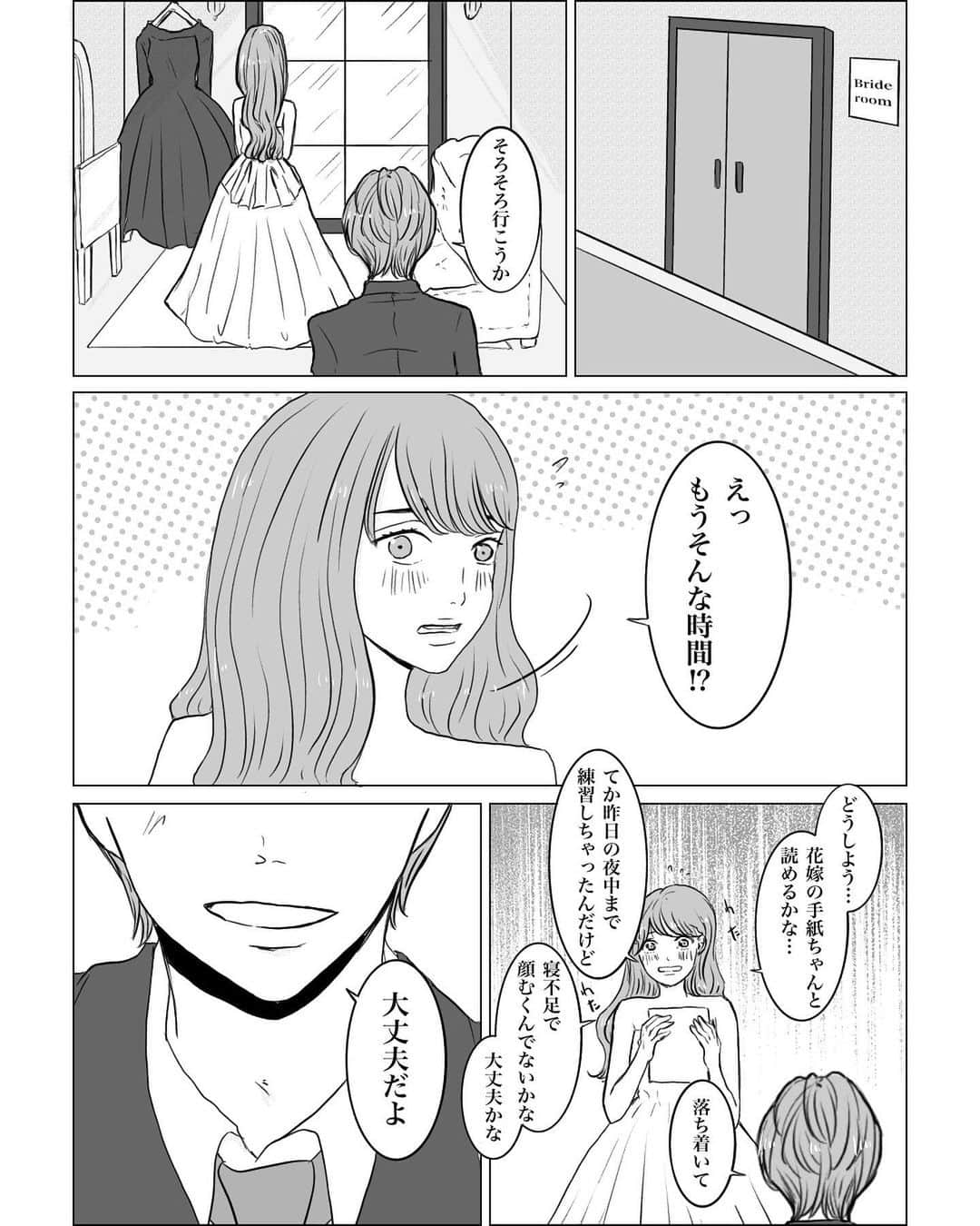 小菊えりかさんのインスタグラム写真 小菊えりかinstagram 金曜の夜あの場所で 0 P Hさんで連載していた 恋愛はいつだって不確実 の続きです 更新頻度などは未定ですが タイトルを変えて インスタで連載していこうと思います また見ていただけると