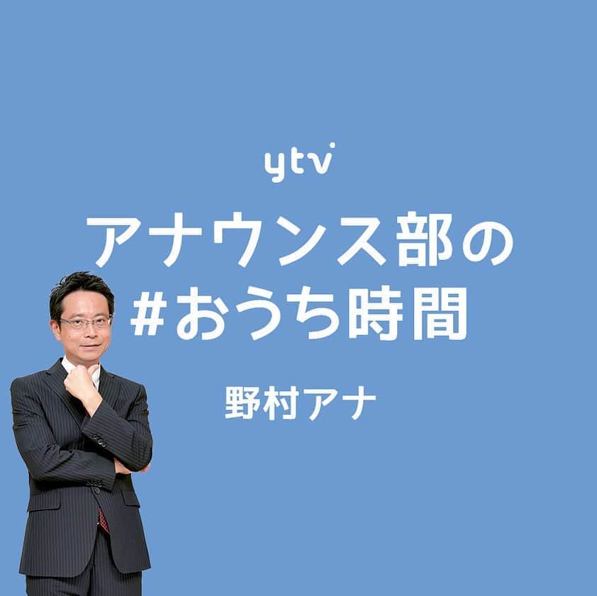 のインスタグラム：「#おうち時間 #野村明大 アナ 先日投稿した際おうち時間のもう一コマ！ . 「愛犬タイガとの戯れ」 (3歳、ヨークシャーテリア) . いや〜明大さんのオフ感 普段とのギャップがありすぎて とても良い…ずっと見てられます。😂笑 . #ytv #読売テレビ #アナウンサー #関西 #大阪 #兵庫 #京都 #奈良 #滋賀 #和歌山 #stayhome #うちで過ごそう #すまたん」