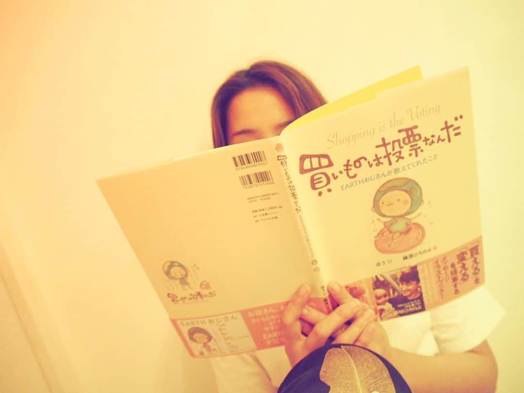 のインスタグラム：「今、求めてた絵本。響きまくってます。是非読んでほしい🌍 -------------------------------------------------------- This is what I wanted to read! I'm deeply impressed! I want you to read this🌍  #買い物は投票なんだ #藤原ひろのぶ　さん(文) #ほう　さん(絵) #子供たちの未来を守るために  #shoppingisthevoting  #オススメ絵本」