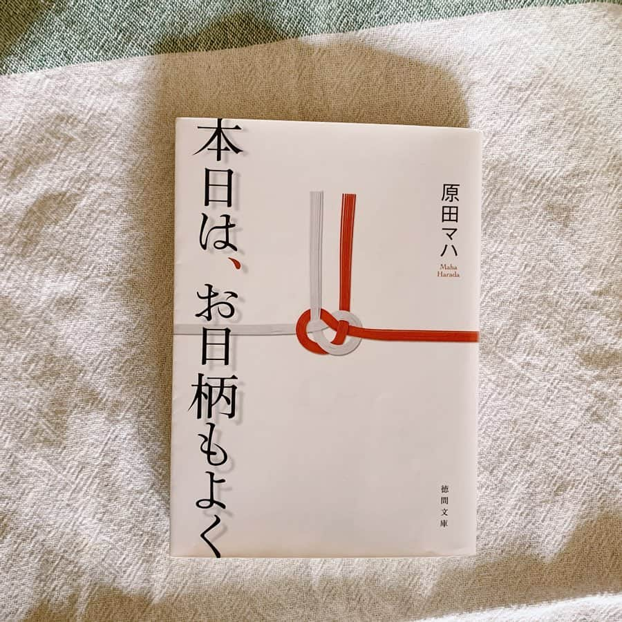 赤坂由梨さんのインスタグラム写真 - (赤坂由梨Instagram)「ㅤㅤㅤ﻿ #bookcoverchallenge last day﻿ ﻿ 勝手に最終日です。﻿ 今日は心底好きな本を3冊📚ㅤㅤㅤ﻿ ﻿ 1 夜のピクニック 恩田陸﻿ 読書が趣味です、と言い始めた頃に読んだ本。﻿ これまでもこれからもずっと好きです﻿ ﻿ 2 本日は、お日柄も良く 原田マハ﻿ 言わずと知れた名作。これがきっかけでマハ好きに。﻿ この作品が好きな人は「総理の夫」も好きなはず。﻿ ﻿ 3 それからはスープのことばかり考えて暮らした 吉田篤弘﻿ 吉田さんの中でもかなり好きな作品。﻿ 美味しいご飯が出てくる小説ばかり好きになったのは﻿ この作品がきっかけかもしれない。﻿ ﻿ ﻿ あまり面白いセレクトが出来なかったな〜🙃🙂ㅤㅤㅤ﻿ 説明はなくていいってなると途端に文章が…笑 過去に個々で感想は載せてあるのでお時間あれば！ㅤㅤㅤ この自粛中にもまた色々読んだのでゆっくり投稿します﻿ ﻿ 次にお願いするのは、﻿ 早く文喫に一緒に行きたい﻿ ちさっちゃん @mistletoe_cf と なおちゃん @_____n2828 👭🏻 ﻿ そして いつも必ず読みたくなる本の紹介をして下さる﻿ ゆいなさん @tu1_book ﻿ よろしくお願い致します🙏♡ ﻿ ブックカバーチャレンジとは、﻿ 読書文化の普及に貢献するためのチャレンジで、﻿ 参加方法は好きな本を1日1冊(表紙のみで説明はなし)﻿ 7日間投稿し、その都度友達を招待するというもの。﻿ (もちろん参加は自由で7冊でなくても良いとのこと◎)﻿ ㅤㅤㅤ﻿ ﻿ #7days #7bookcovers #BookCoverChallenge﻿ #夜のピクニック #恩田陸﻿ #本日はお日柄も良く #原田マハ﻿ #それからはスープのことばかり考えて暮らした ﻿ #吉田篤弘  #yuri__book」5月6日 21時41分 - __fuyuri